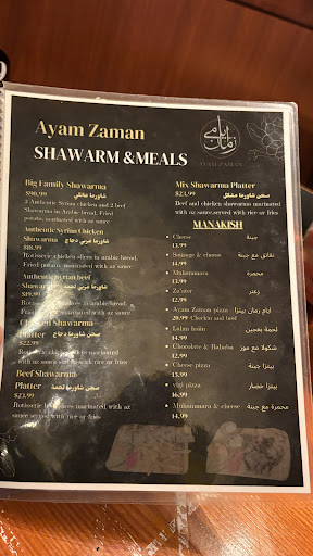 Photo of Ayam Zaman - 1090 Lougheed Hwy. #116, Coquitlam, BC V3K 6G9